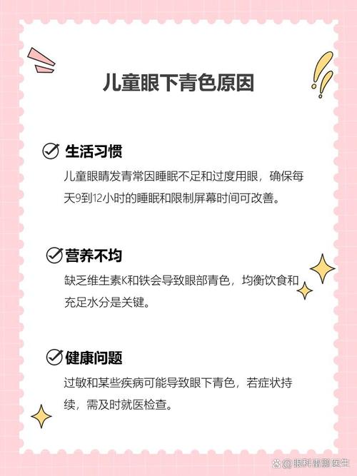 吴忠代怀生殖:宝宝下眼袋发青的原因